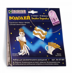 Набор Клевер «Знаки Зодиака. Водолей» 07-041 для изготовления кулона+броши+фигурки Clever