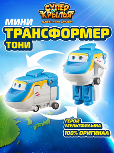 Игровой набор Super Wings Мини-трансформер Тони