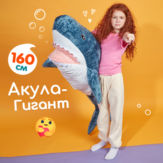 Мягкая игрушка Totty toys Акула 160 см, синяя lu1009-1