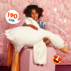 Мягкая игрушка Гусь обнимусь, 190 см, белый Totty Toys