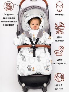 Конверт для новорожденных Malek-Baby Зима, Роботы на белом, 68 см