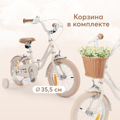 Велосипед детский Happy Baby Ringo 14" двухколесный с поддерживающими колесами, молочный