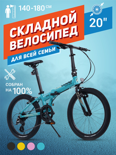 Велосипед Складной Maxiscoo S009 20 (2024) Синий MSC-009-2004
