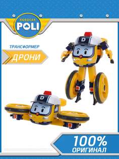 Робот-трансформер Robocar Poli, Дрони 10 см