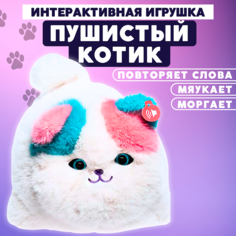 Интерактивная игрушка OPTOSHA пушистая Кошечка, цветная