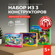 Набор конструктор 3 предмета Kids Bricks Пекарня, Парк, ферма