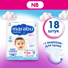 Подгузники на липучках MARABU, размер NB, 2-5 кг, 18 шт