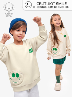 Свитшот детский Amarobaby SMILE, Кремовый, 128