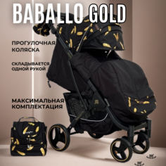 Коляска прогулочная Baballo future 2023 GOLD