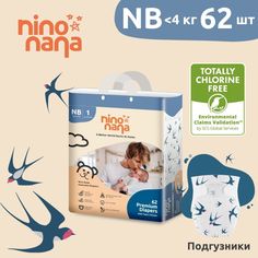 Подгузники Nino Nana NB 0-4 кг, 62 шт, Птички
