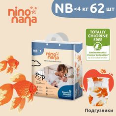 Подгузники Nino Nana NB 0-4 кг, 62 шт, Рыбки