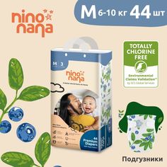 Подгузники Nino Nana M 6-10 кг, 44 шт, Ягодки