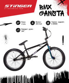 Велосипед BMX STINGER GANSTA, неохром, сталь, размер 10