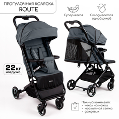Коляска прогулочная Amarobaby Route, графит