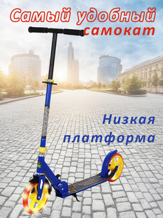 Самокат двухколесный детский SUCCESS BLUE Explore