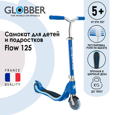 Самокат двухколесный Globber FLOW 125, Синий 770-100