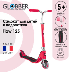 Самокат двухколесный Globber FLOW 125, Красный 770-102