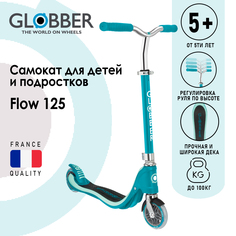 Самокат двухколесный Globber FLOW 125, Бирюзовый 770-105