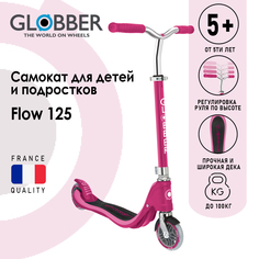 Самокат двухколесный Globber FLOW 125, Розовый 770-114