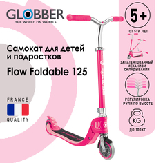 Самокат Globber FLOW 125 FOLDABLE, Розовый 773-110