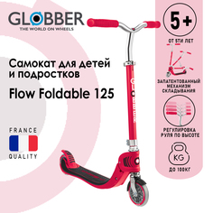 Самокат Globber FLOW 125 FOLDABLE, Красный 773-102