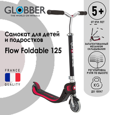 Самокат Globber FLOW 125 FOLDABLE, Черный 773-120