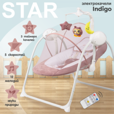 Электрокачели для новорожденных Indigo STAR с пультом управления, коричневый