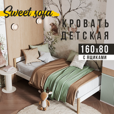 Детская кровать Sweet Sofa 180х90 без бортиков с ящиками для белья бежевый