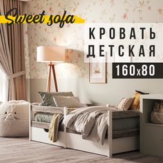 Детская кровать Sweet Sofa 160х80 с бортиком серый