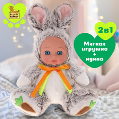 Мягкая игрушка с лицом куколки Fluffy Family Мой зайчонок