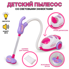 Детская Бытовая Техника Пылесос 0536 Звук Tongde