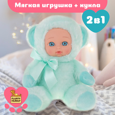 Мягкая игрушка с лицом куколки Fluffy Family Мой мишка