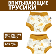 Трусики приучение к горшку Mums Era джунгли р 80 комплект 2шт