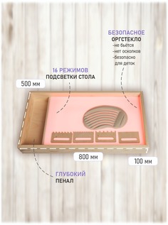 Планшет-стол световой SandLight для рисования песком 50х80 см
