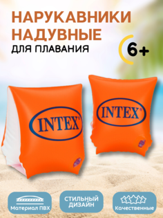 Нарукавники надувные INTEX DELUXE 30*15см красный