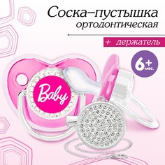 Соска-пустышка Mum&Baby, 10092747, колпачок, держатель, +6 мес
