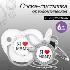 Соска-пустышка Mum&Baby 10092767 колпачок, держатель, +6 мес