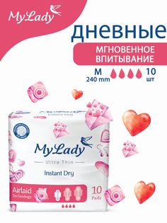 Ультратонкие прокладки My Lady Instant Dry Airlaid Technology раземер M