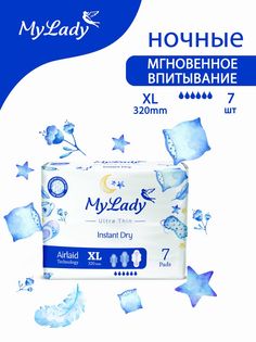 Ультратонкие прокладки My Lady Instant Dry Airlaid Technology размер XL