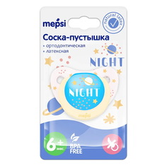 Соска-пустышка MEPSI латексная ортодонтическая с 6 месяцев, Night