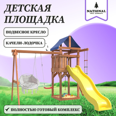 Детская площадка IgroWoods для улицы с качелями лодочка и подвесным креслом с подушкой National Tree Company