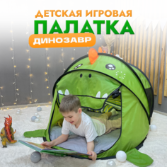 Палатка детская игровая Gremlin животное 159886328
