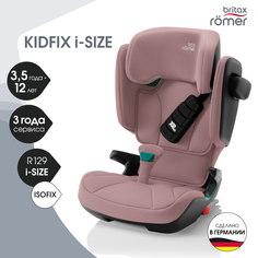 Автокресло детское Britax Roemer KIDFIX i-SIZE Dusty Rose для детей от 3, 5 до 12 лет