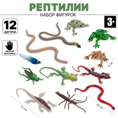 Игровой набор рептилий и насекомых Tongde 12 фигурок P1098A