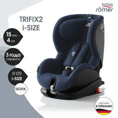 Автокресло детское Britax Roemer Trifix2 i-Size Night Blue группа 1 для детей 9 - 18 кг