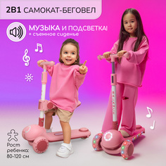 Самокат кикборд трехколесный Amarobaby Balance, розовый