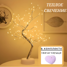 Ночник декоративный дерево теплый свет, светильник ива No Brand