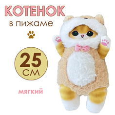 Мягкая игрушка BashExpo котенок в пижаме лисички 25см