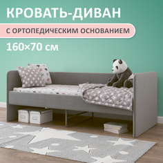 Кроватка детская Romack Donny 2 размер 160 на 70 ткань рогожка цвет серый 1200 177