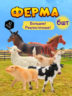 Фигурки домашних животных MOKUS Ферма 6шт